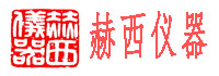 赫西仪器